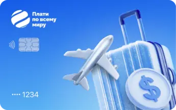 Для путешествий